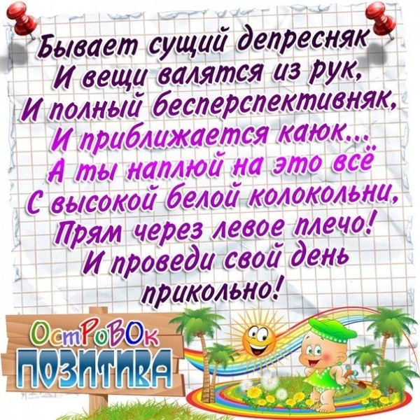Юмористические поздравления женщине с днем рождения Юмористические поздравления женщине с днем рождения