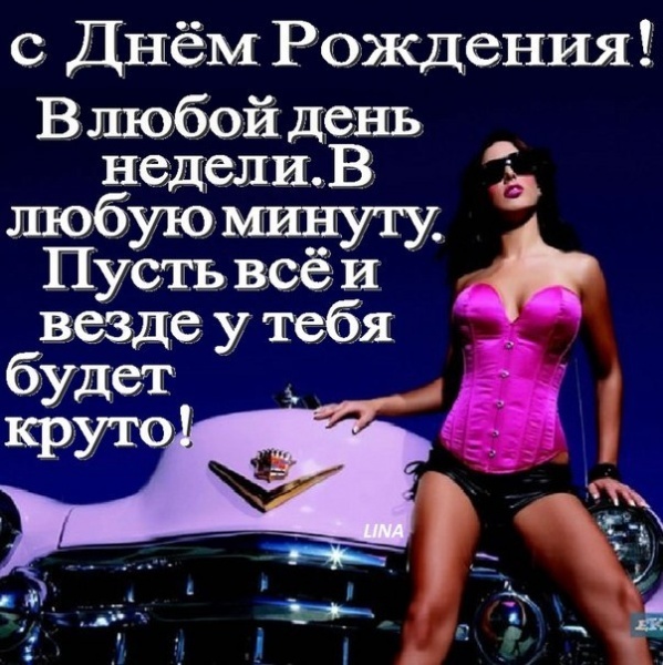 Поздравление для коллеги-друга с днем рождения Поздравление для коллеги-друга с днем рождения